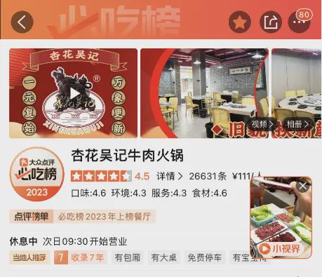 廣東兩家知名火鍋店被查，餐飲管理警鐘再響