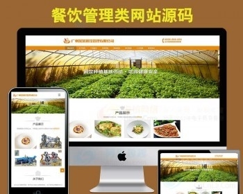 dede響應(yīng)式美食餐飲管理類企業(yè)網(wǎng)站織夢模板(自適應(yīng)手機(jī))整站源碼