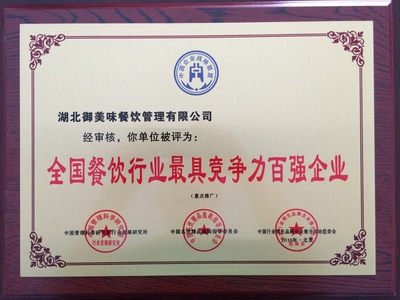 湖北御美味餐飲培訓(xùn)學(xué)校師生風(fēng)采_湖北御美味餐飲培訓(xùn)學(xué)校照片相冊(cè)