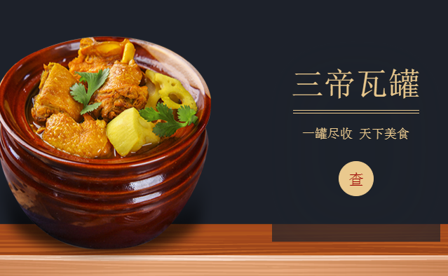 鄭州御鼎飄香餐飲管理服務(wù)
